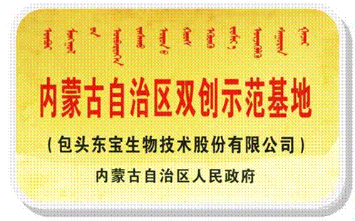 内蒙古自治区双创示范基地