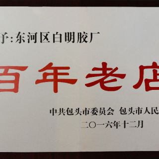 宝运莱·(中国区)最新官方网站