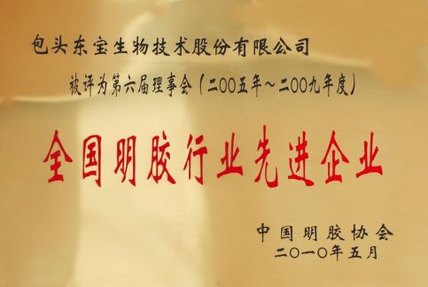 全国明胶行业先进企业