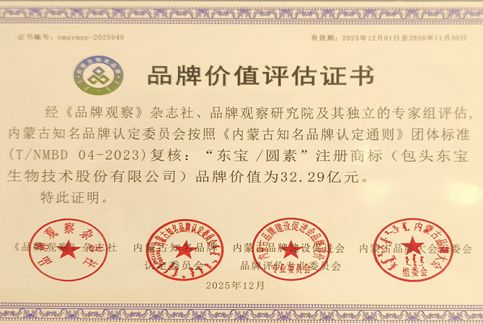 宝运莱官方网站/圆素品牌价值评估证书