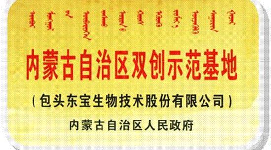 研发中心所获荣誉一览表