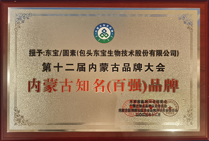 驰名（百强）品牌(。.jpg